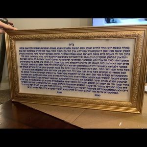 Custom Ketubah Laser Cut